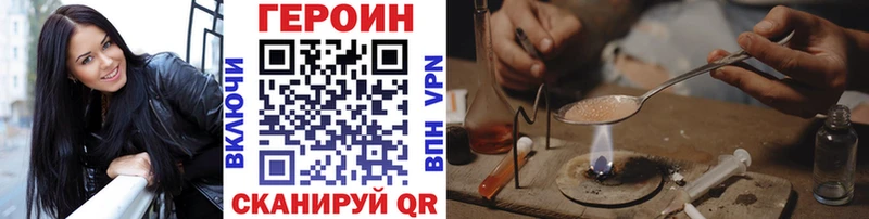 Героин VHQ  Зубцов 