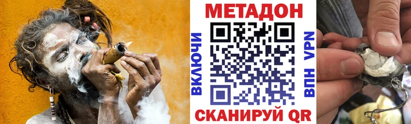 Метадон кристалл  Зубцов 